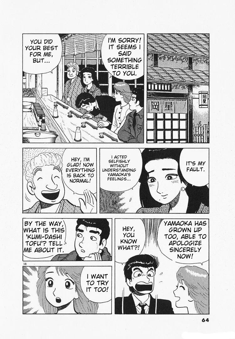 The Gourmet Chapter 200 page 18