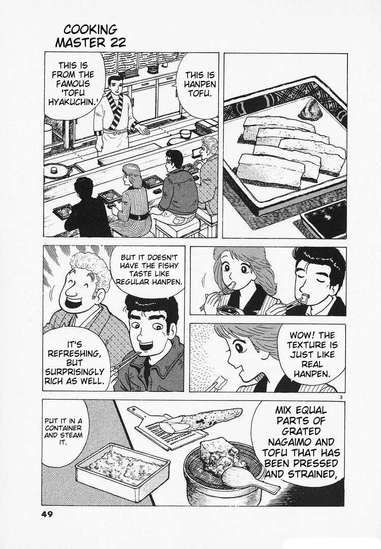 The Gourmet Chapter 200 page 3