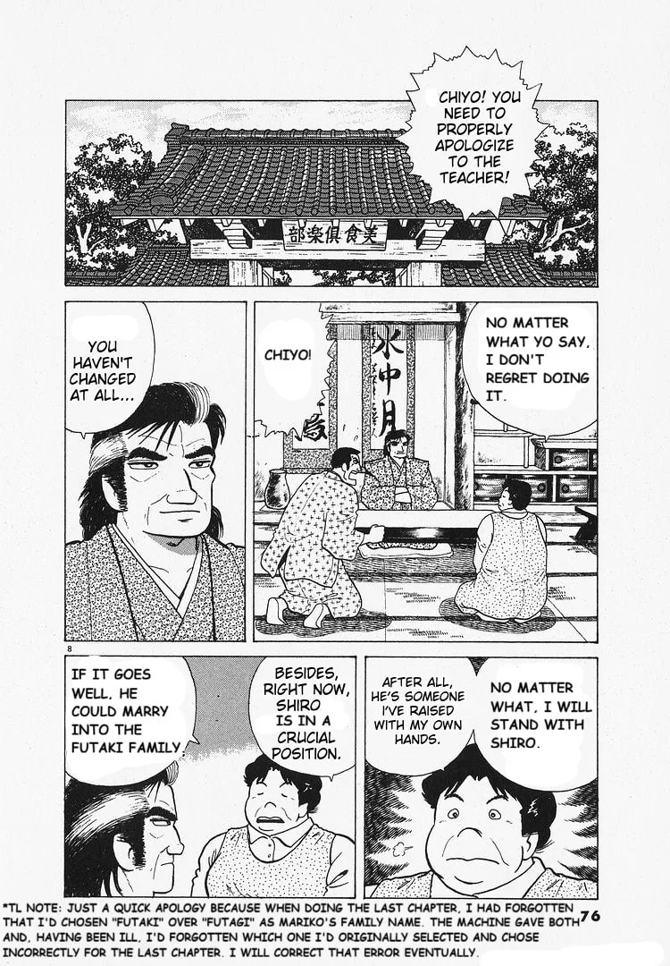 The Gourmet Chapter 201 page 8