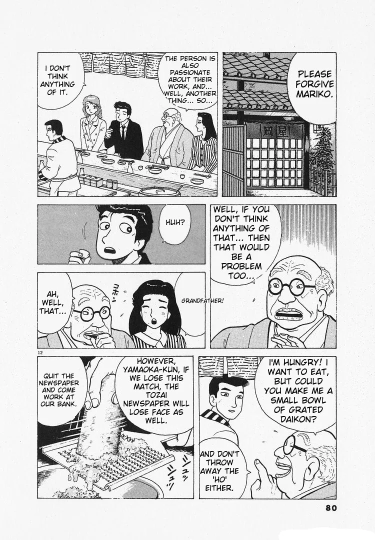 The Gourmet Chapter 201 page 12