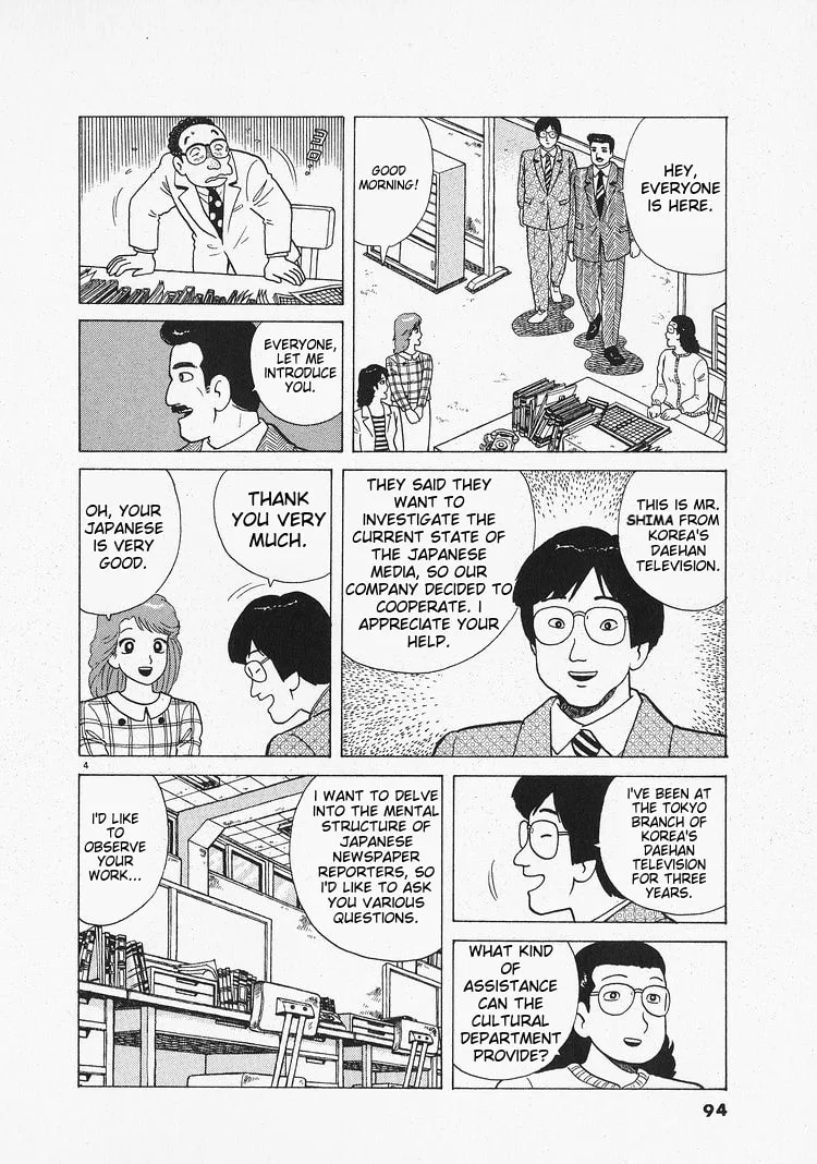The Gourmet Chapter 202 page 4