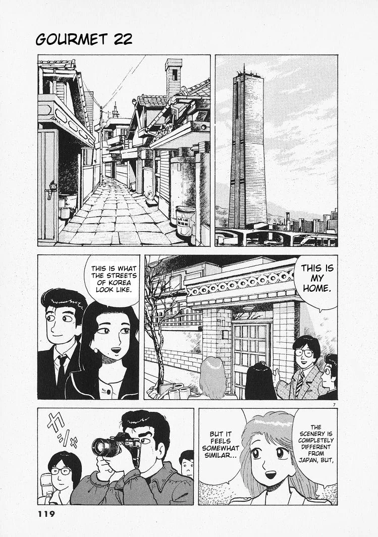 The Gourmet Chapter 203 page 7