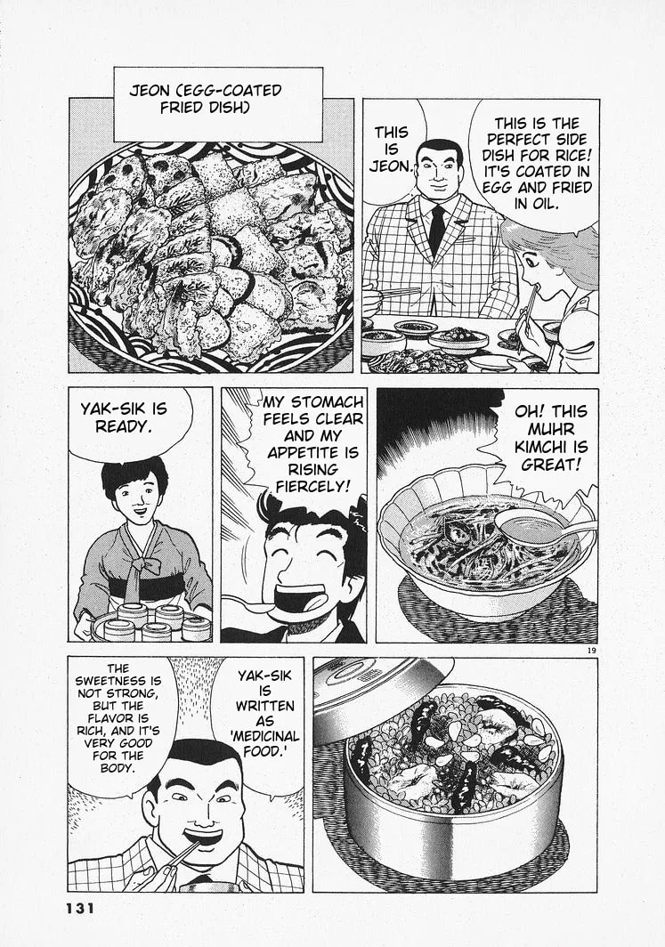 The Gourmet Chapter 203 page 19