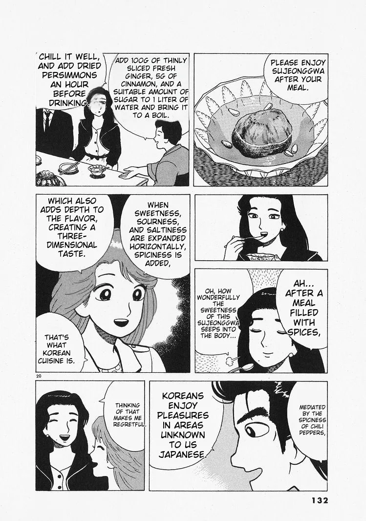 The Gourmet Chapter 203 page 20