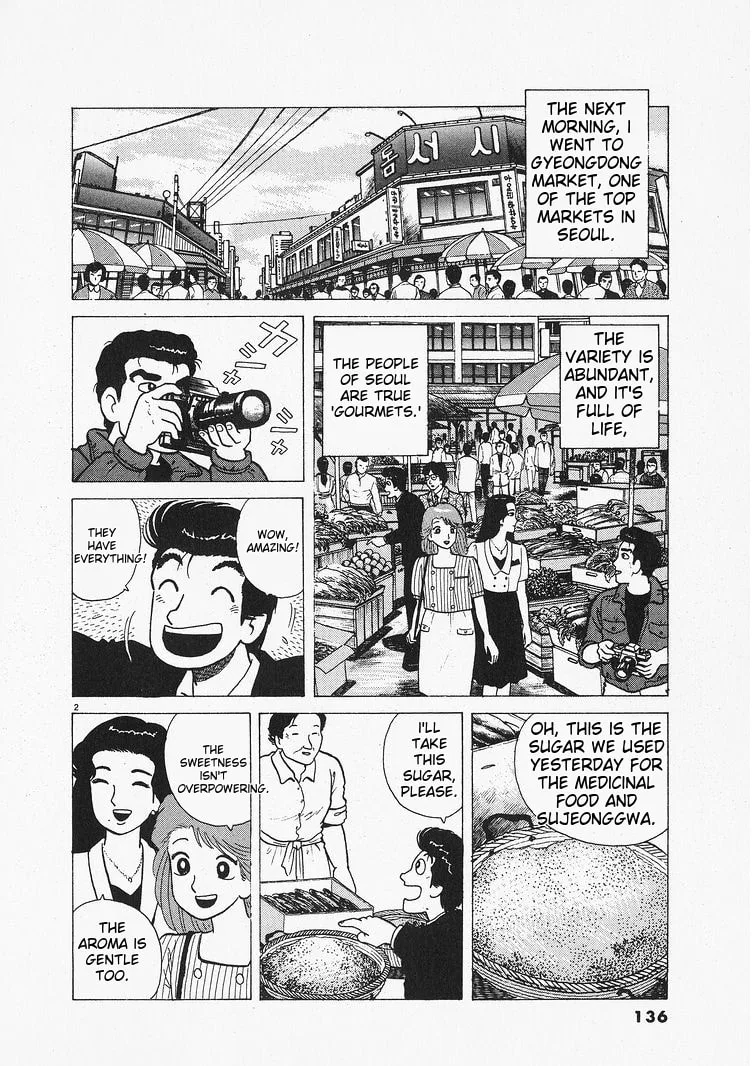 The Gourmet Chapter 204 page 2