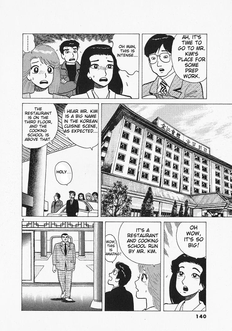 The Gourmet Chapter 204 page 6