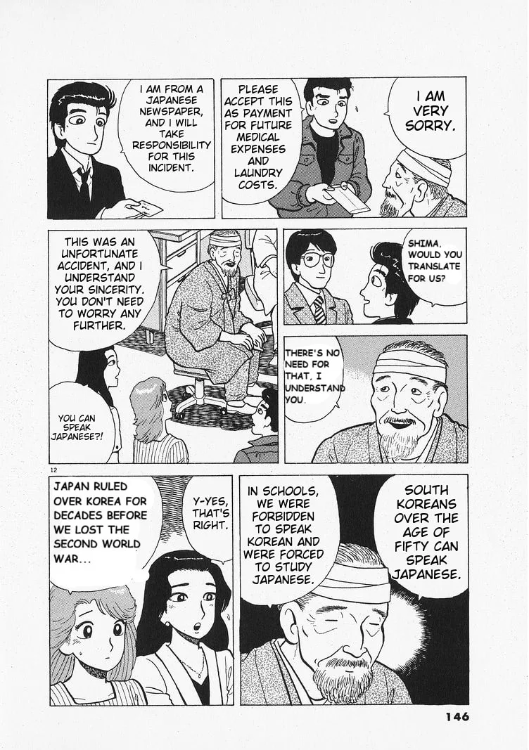 The Gourmet Chapter 204 page 12