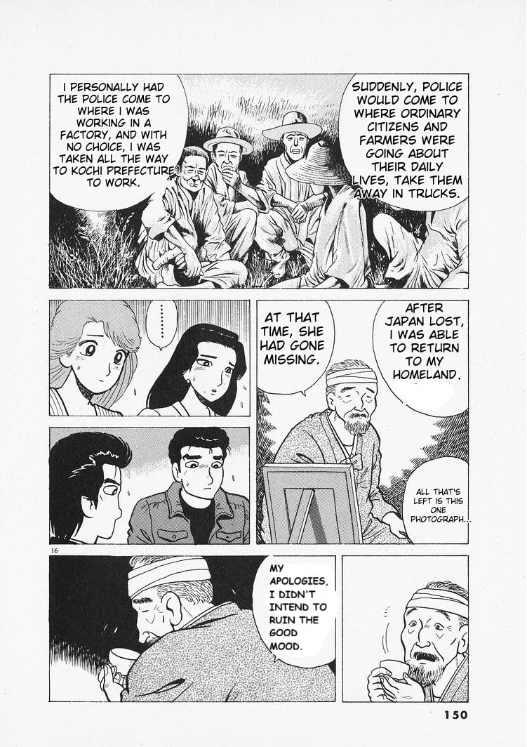 The Gourmet Chapter 204 page 16