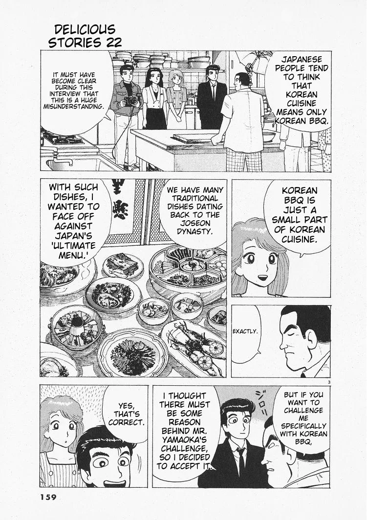 The Gourmet Chapter 205 page 3