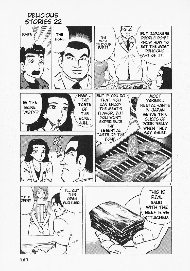The Gourmet Chapter 205 page 5