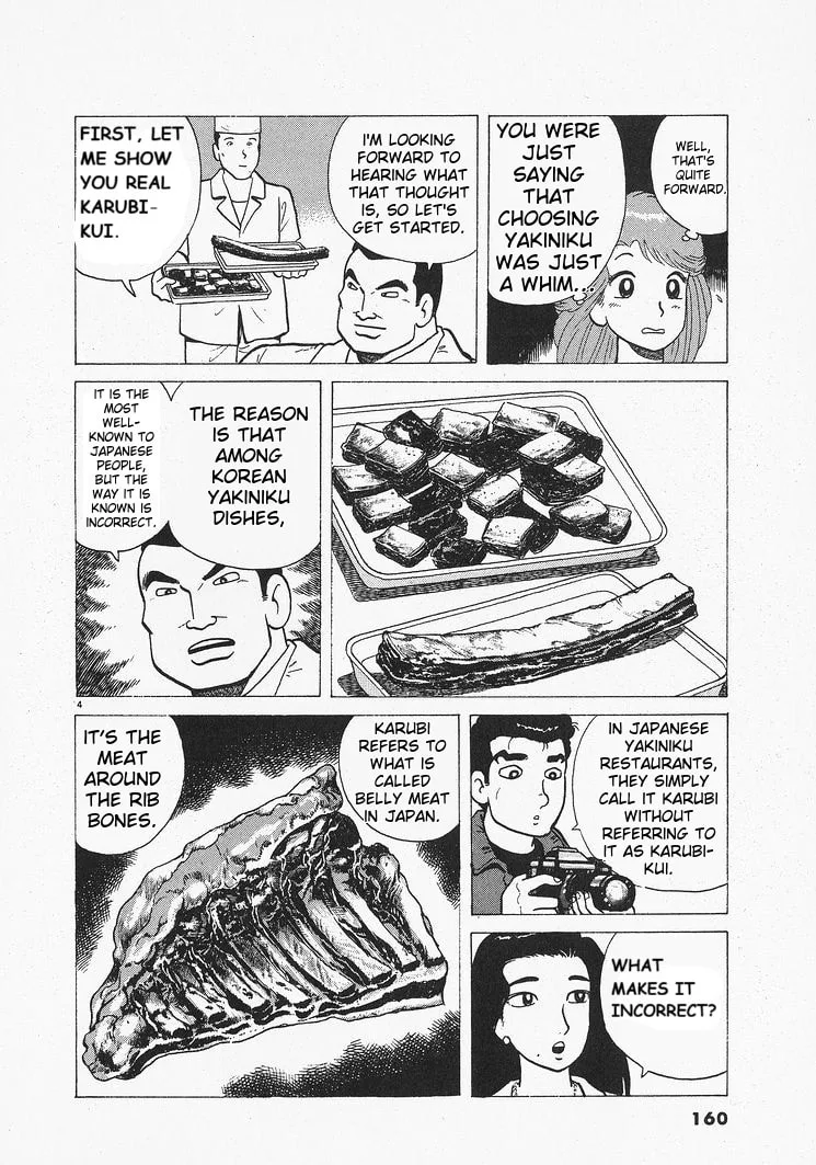 The Gourmet Chapter 205 page 4