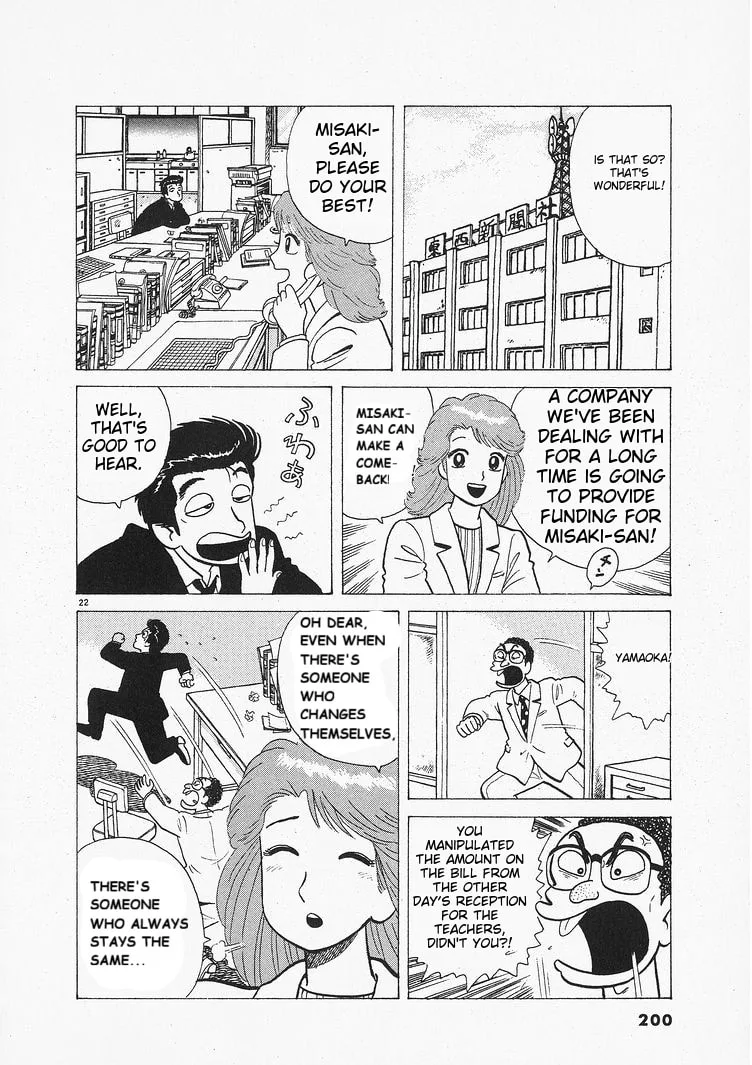 The Gourmet Chapter 206 page 22