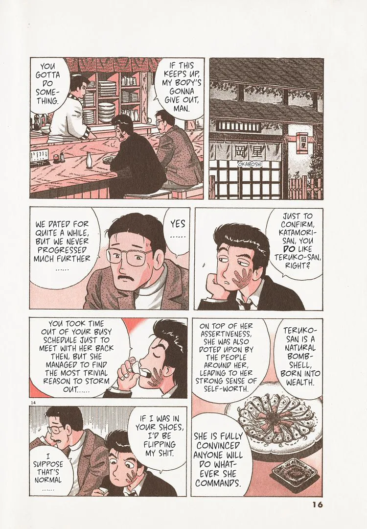 The Gourmet Chapter 208 page 19