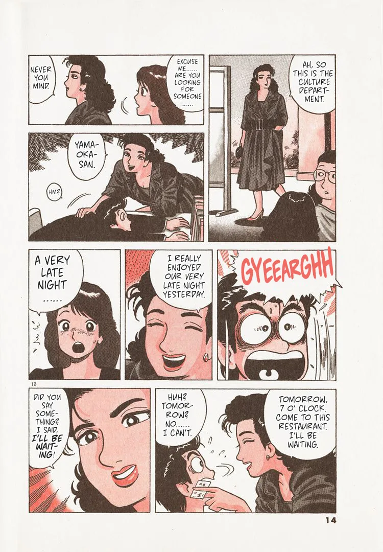 The Gourmet Chapter 208 page 17