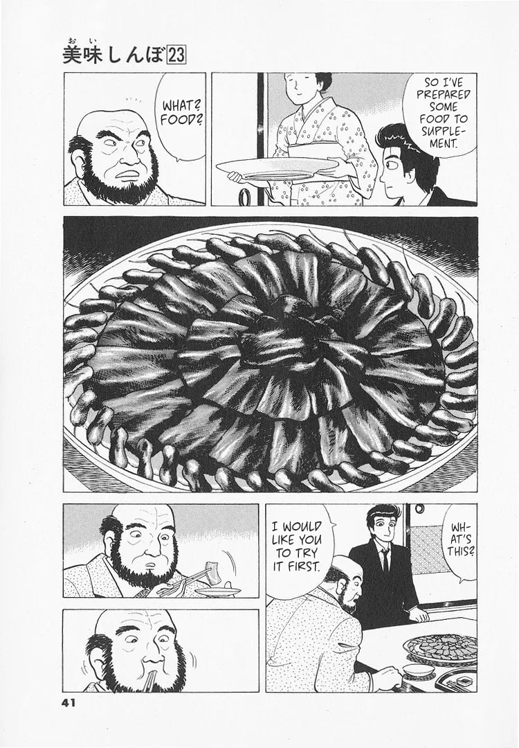 The Gourmet Chapter 209 page 17