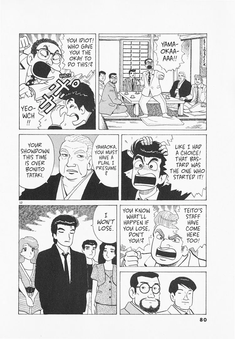 The Gourmet Chapter 211 page 12