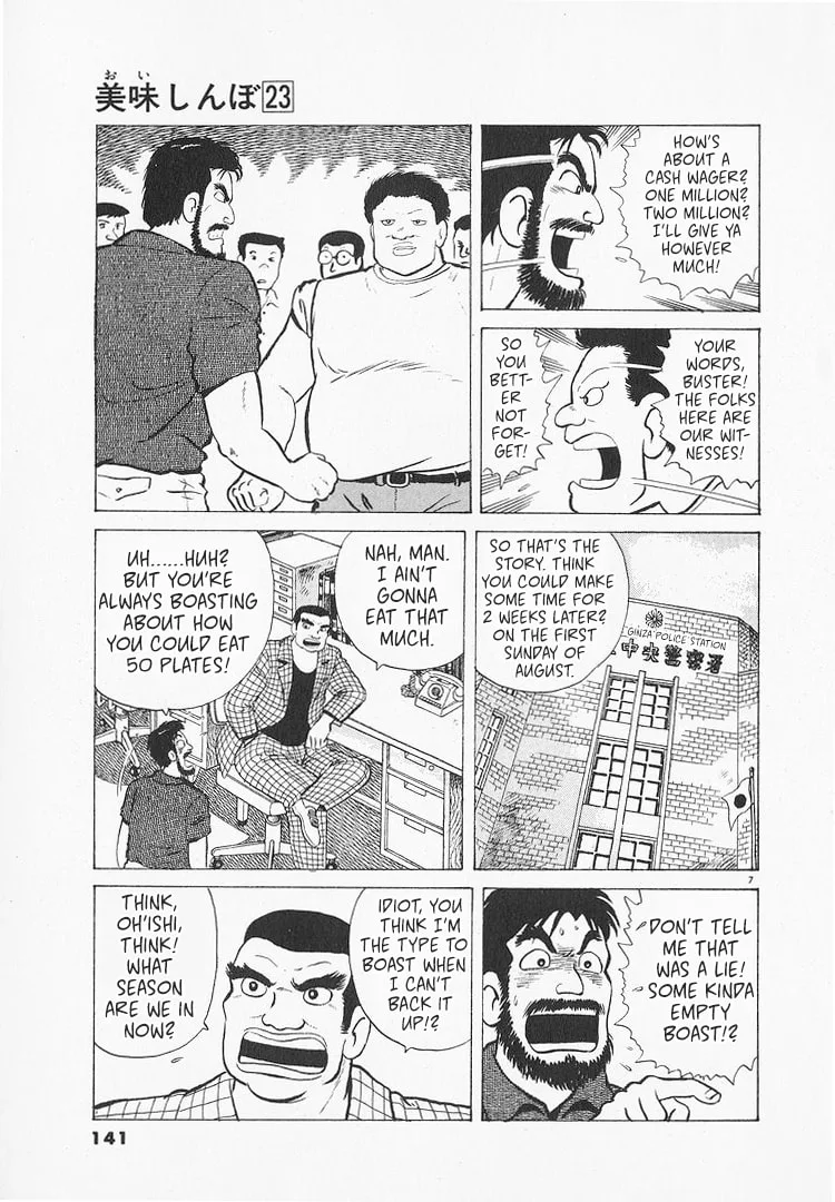 The Gourmet Chapter 214 page 7