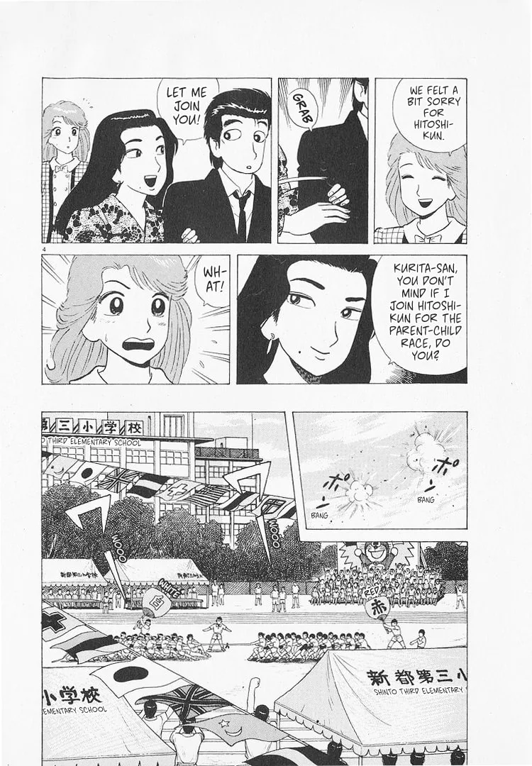 The Gourmet Chapter 216 page 4