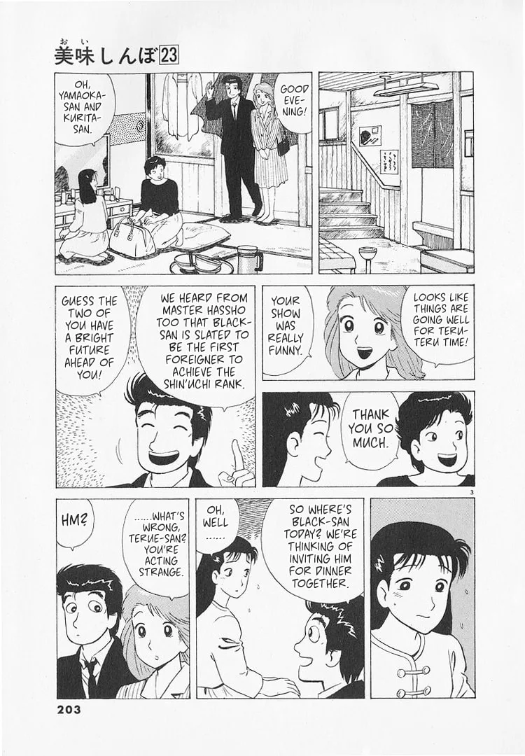 The Gourmet Chapter 217 page 3