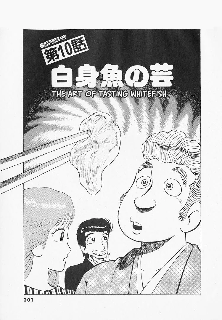 The Gourmet Chapter 217 page 1