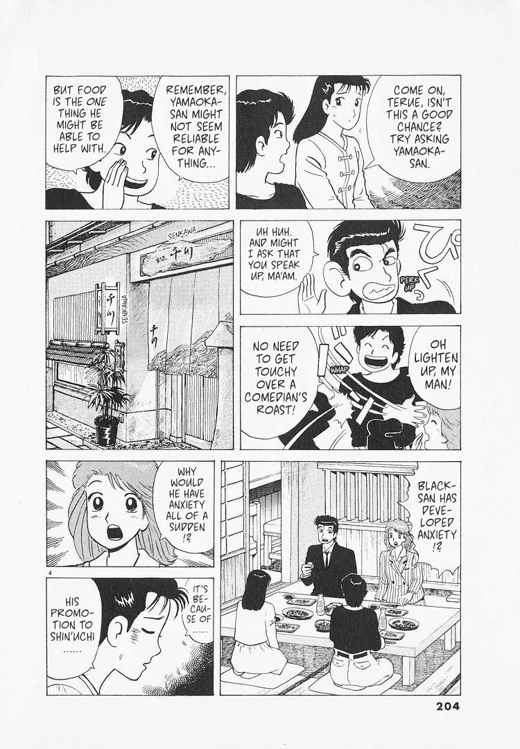 The Gourmet Chapter 217 page 4