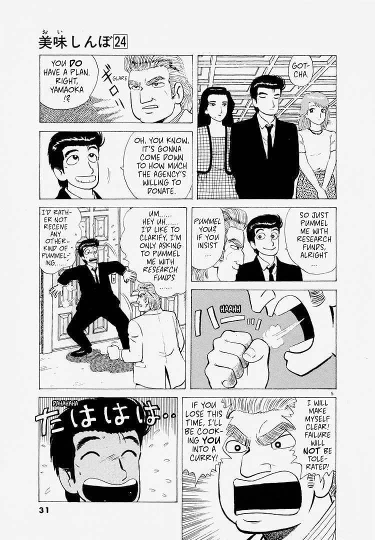 The Gourmet Chapter 219 page 5