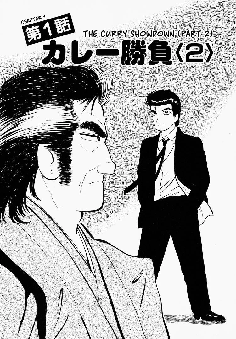 The Gourmet Chapter 219 page 1