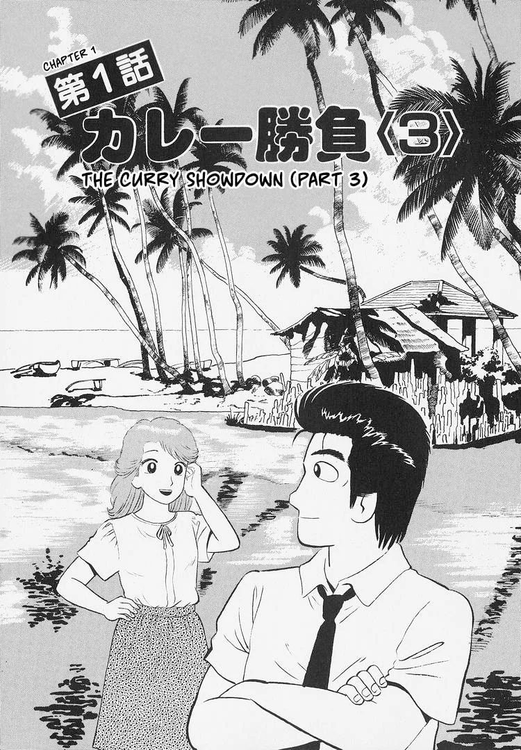 The Gourmet Chapter 220 page 1