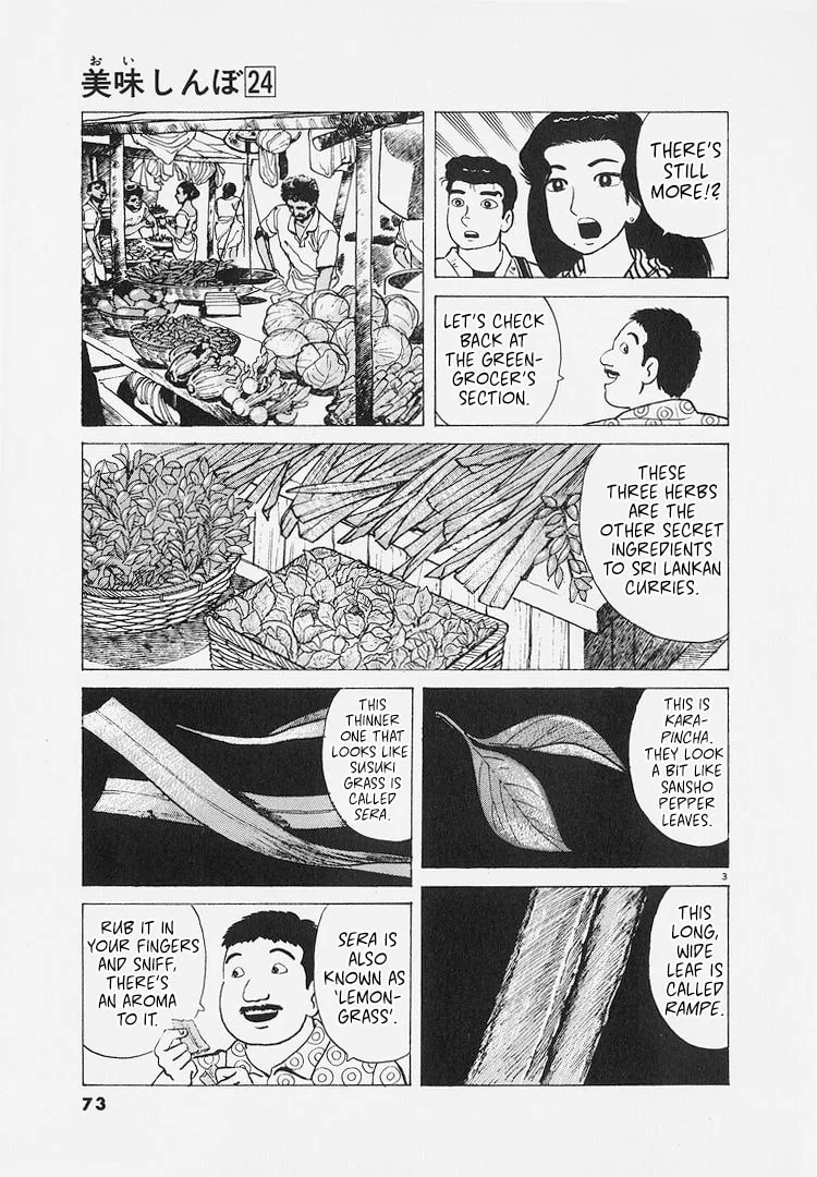 The Gourmet Chapter 221 page 3