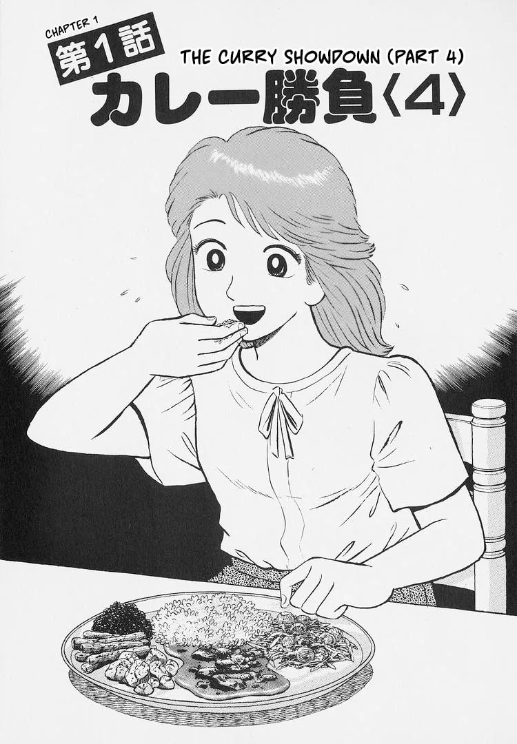 The Gourmet Chapter 221 page 1