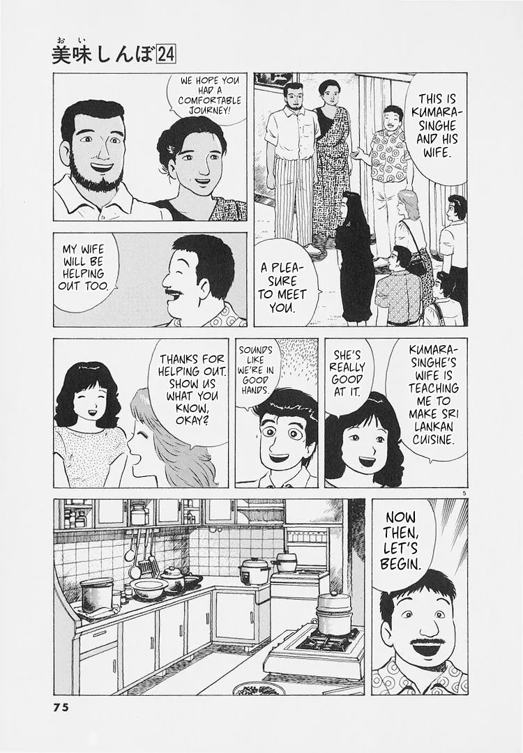 The Gourmet Chapter 221 page 5