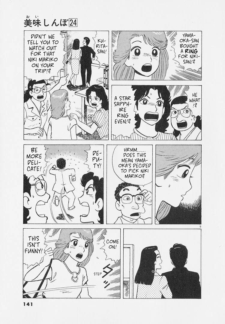 The Gourmet Chapter 224 page 5