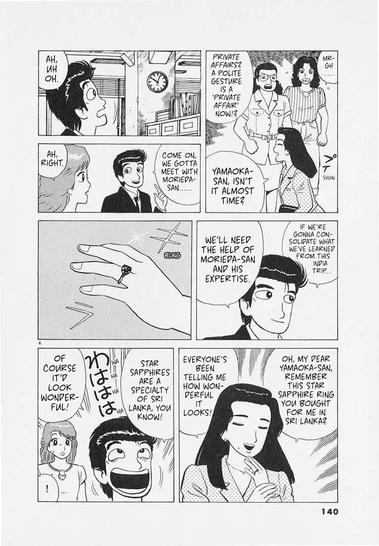 The Gourmet Chapter 224 page 4