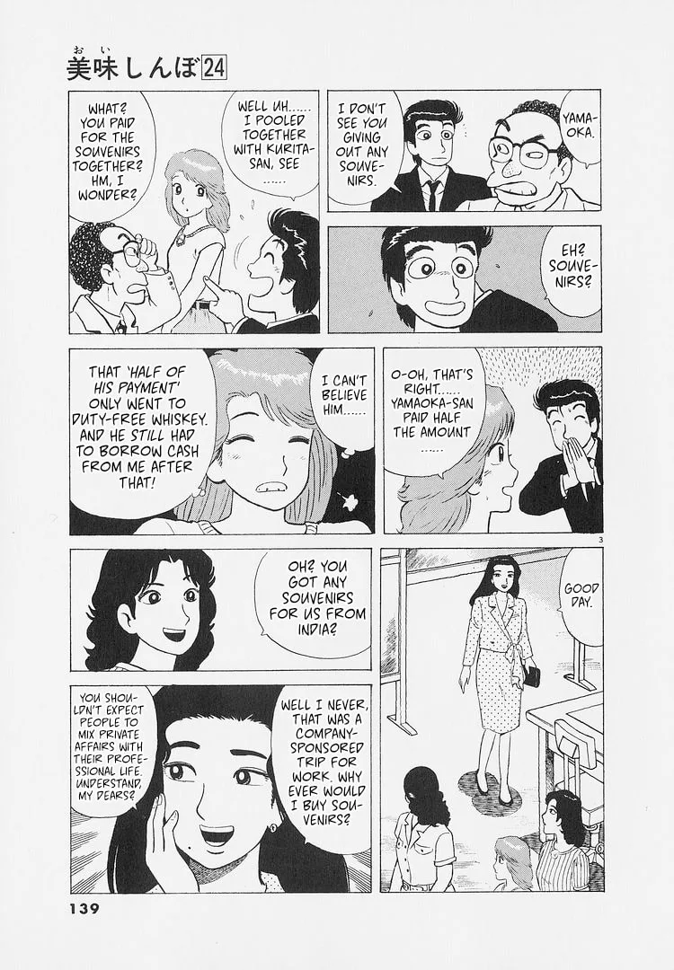 The Gourmet Chapter 224 page 3