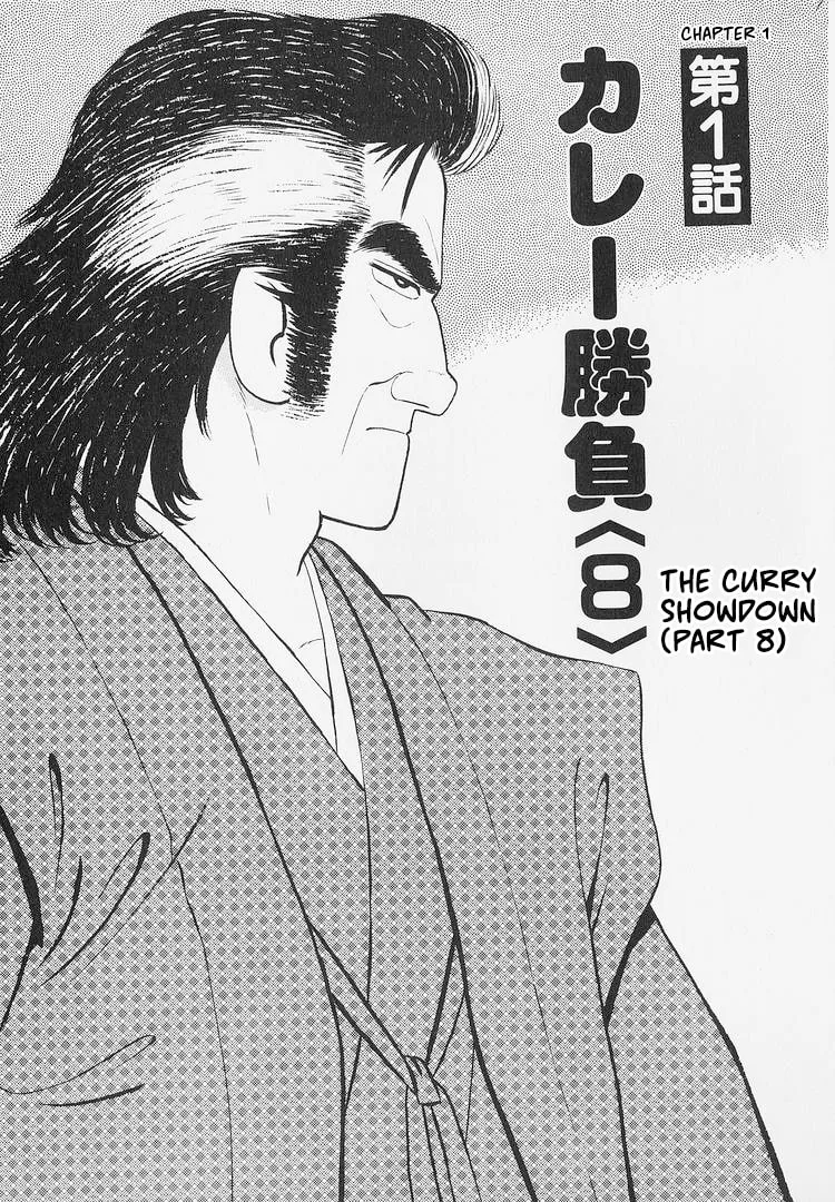 The Gourmet Chapter 225 page 1