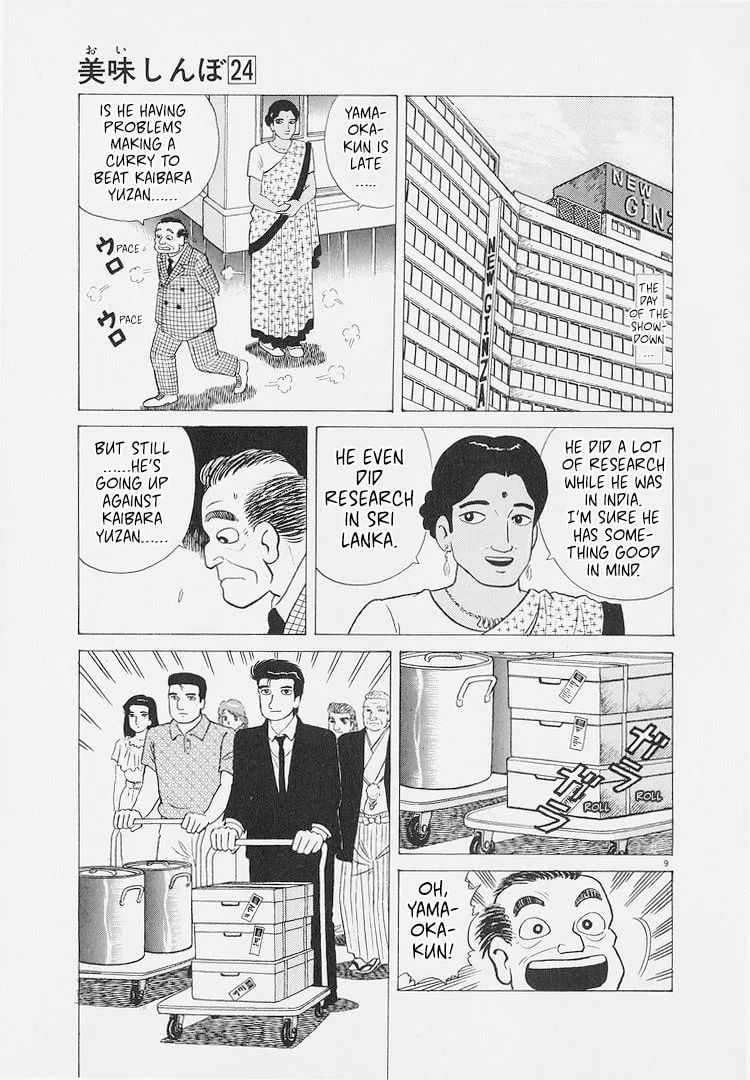 The Gourmet Chapter 225 page 9