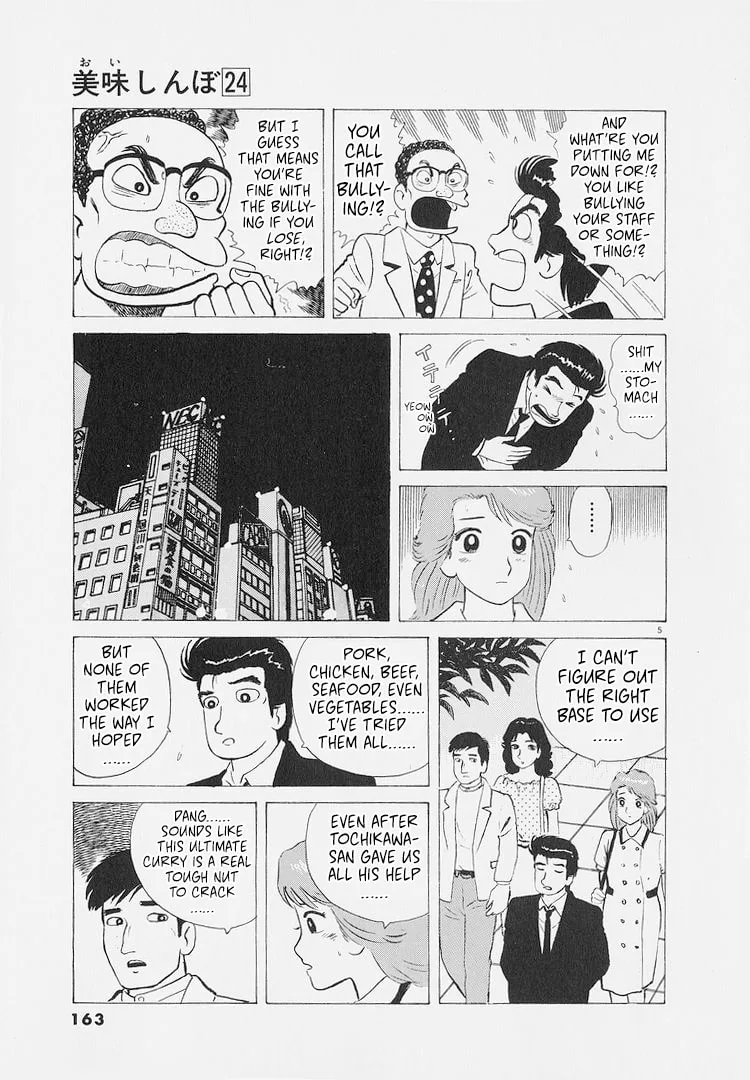 The Gourmet Chapter 225 page 5