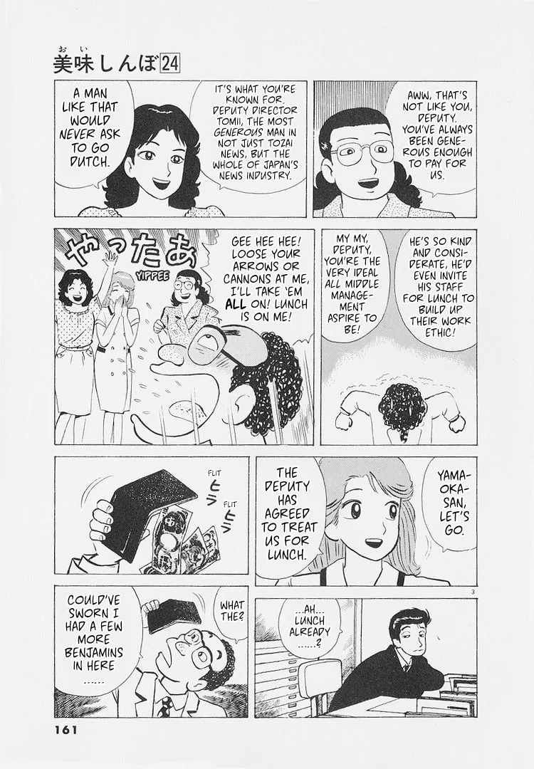 The Gourmet Chapter 225 page 3