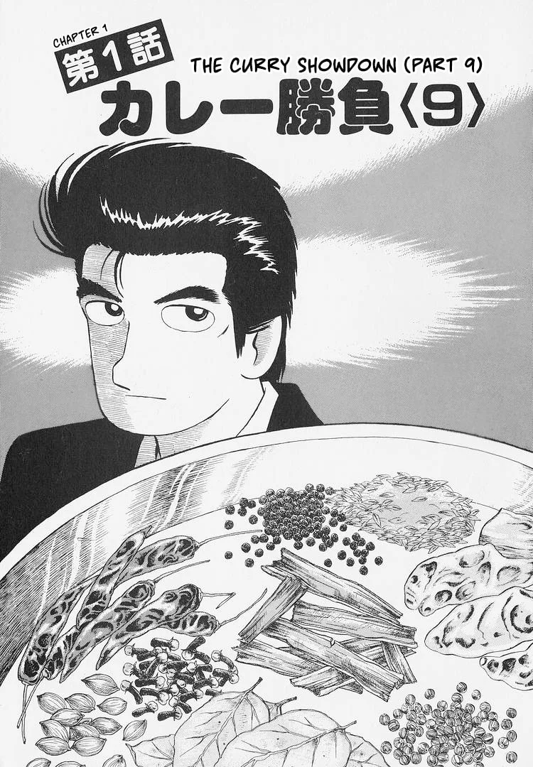 The Gourmet Chapter 226 page 1