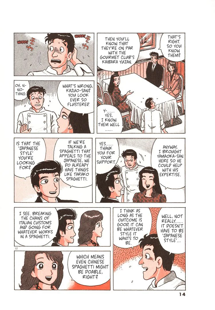 The Gourmet Chapter 227 page 17