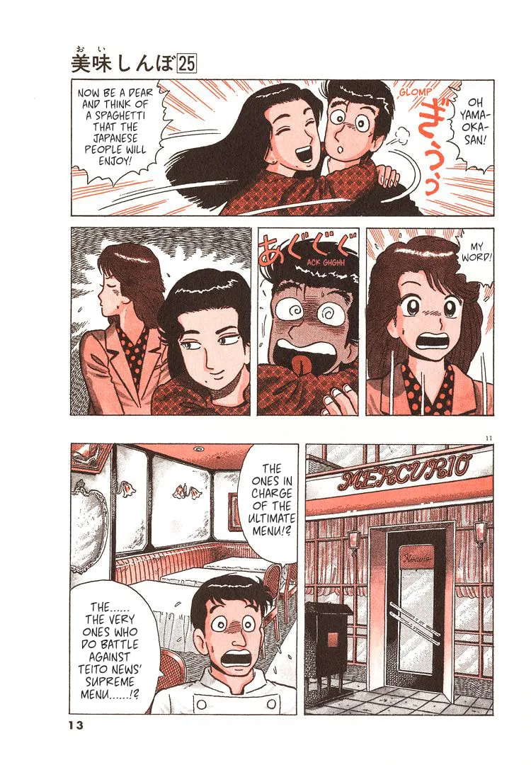 The Gourmet Chapter 227 page 16