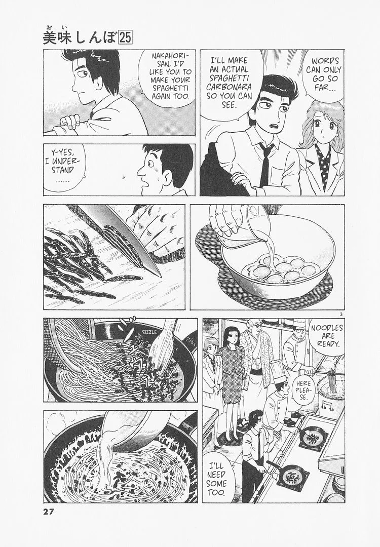 The Gourmet Chapter 228 page 3