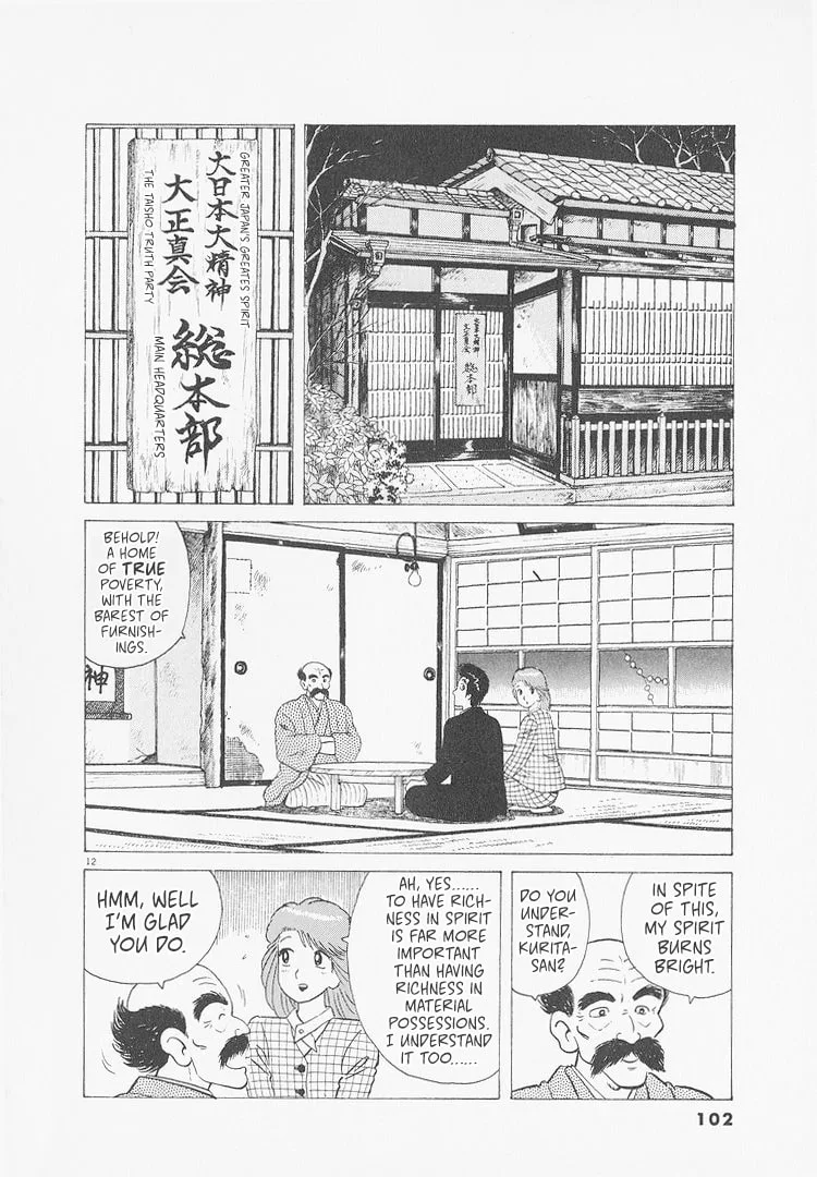 The Gourmet Chapter 231 page 12