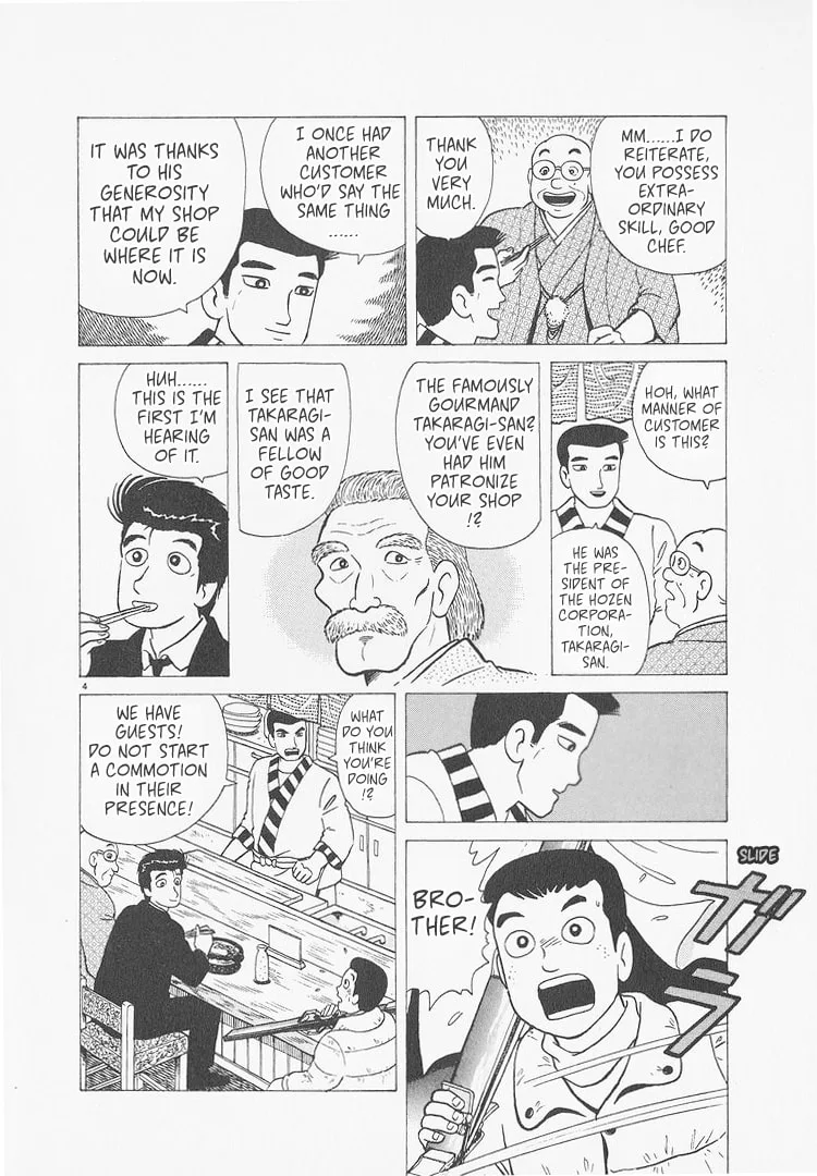 The Gourmet Chapter 235 page 4