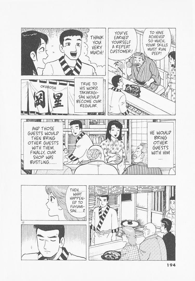 The Gourmet Chapter 235 page 12