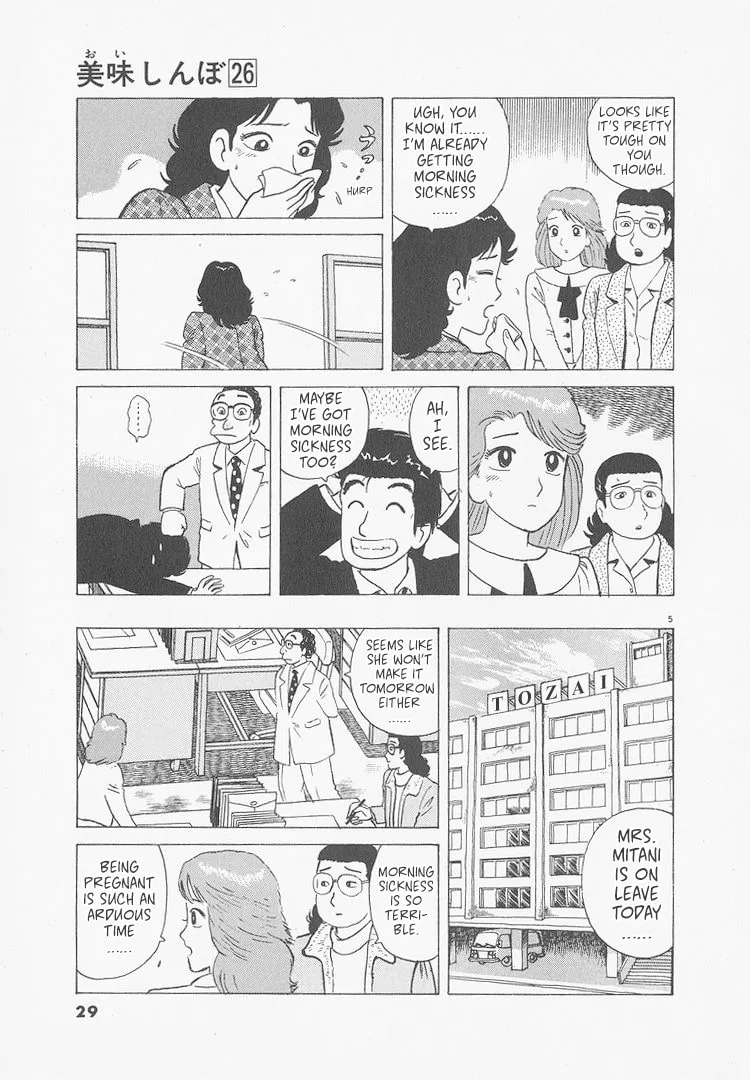 The Gourmet Chapter 237 page 5