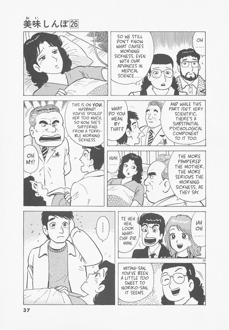 The Gourmet Chapter 237 page 13