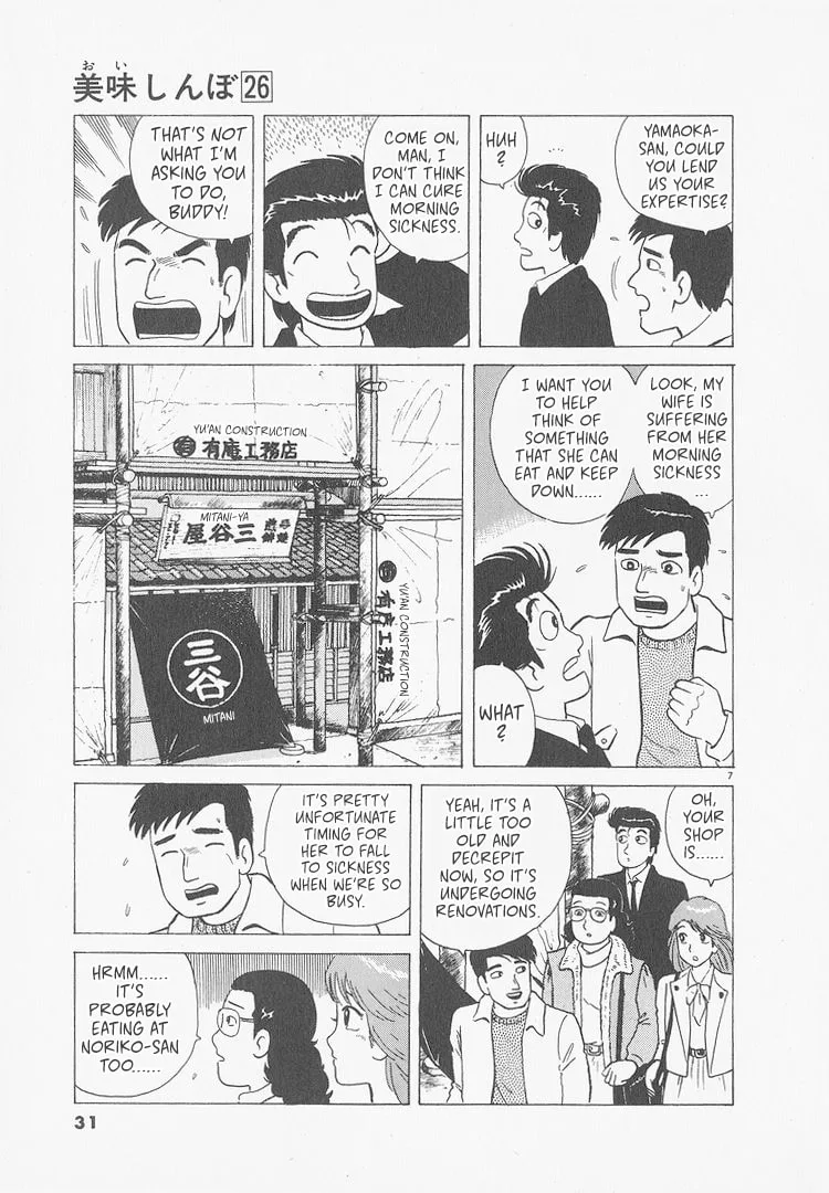 The Gourmet Chapter 237 page 7