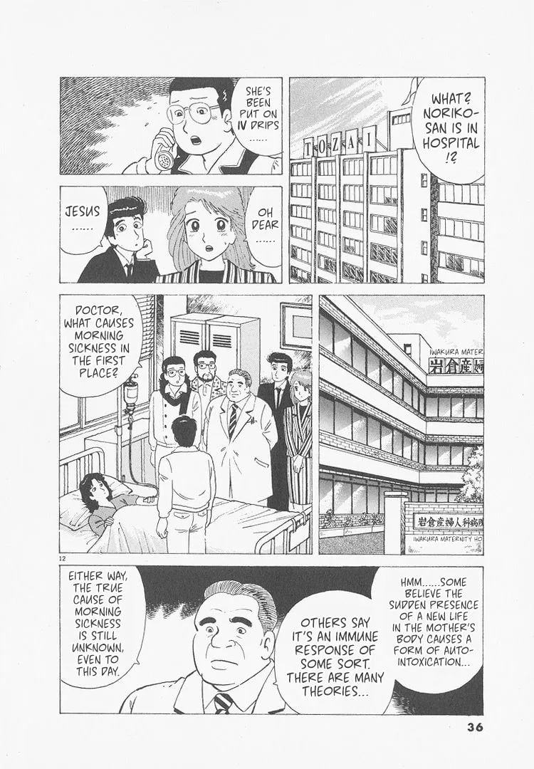 The Gourmet Chapter 237 page 12