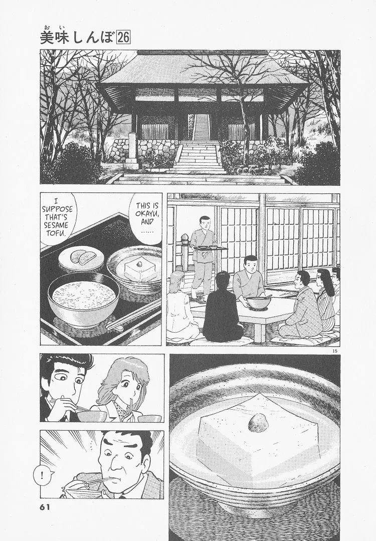 The Gourmet Chapter 238 page 15